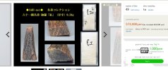 Web capture_24-4-2022_20130_page.auctions.yahoo.co.jp.jpeg